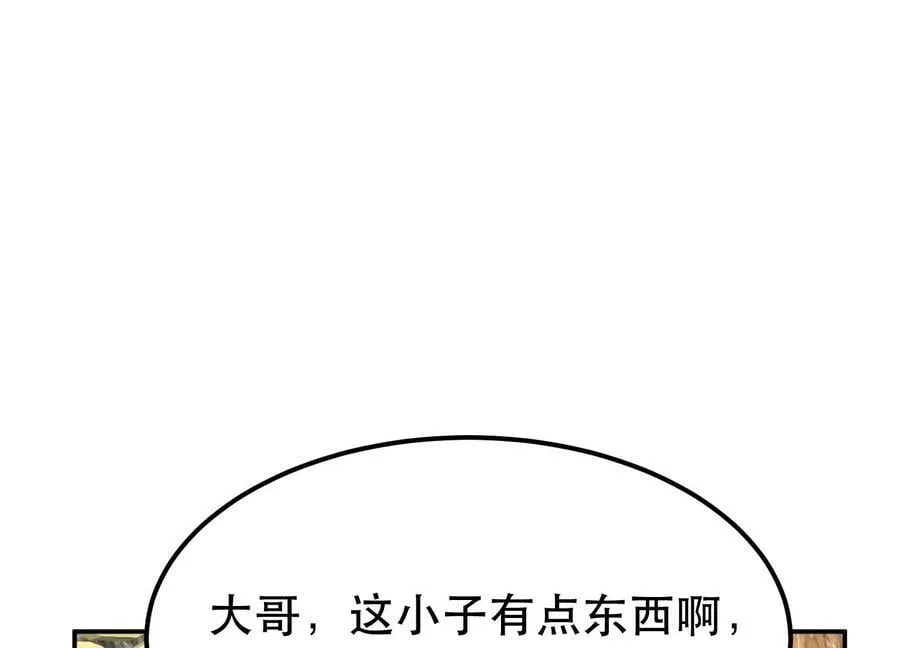 第39话 试试就试试 第104页