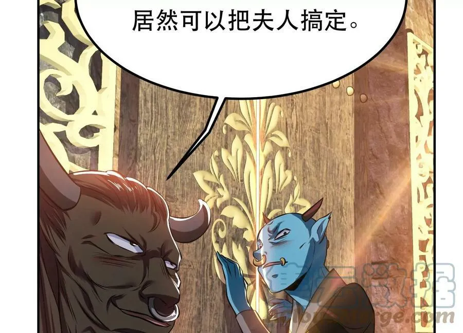 第39话 试试就试试 第105页