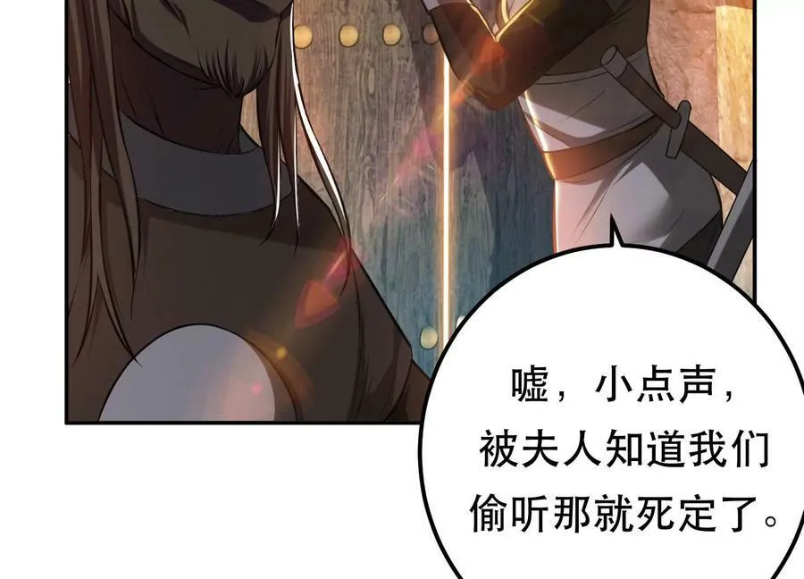 第39话 试试就试试 第106页
