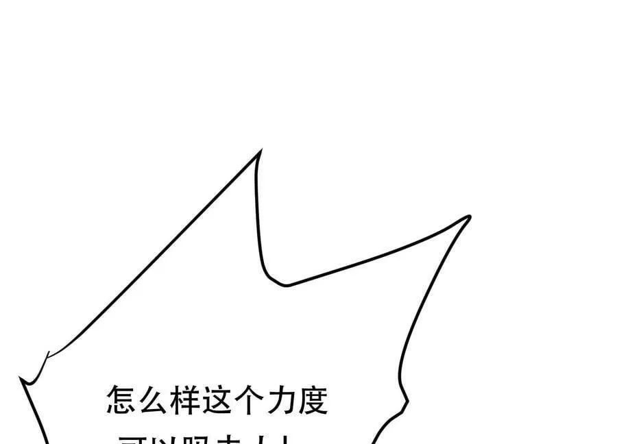 第39话 试试就试试 第108页