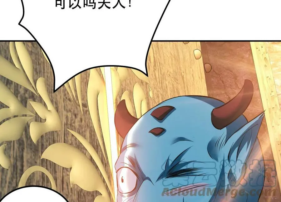 第39话 试试就试试 第109页