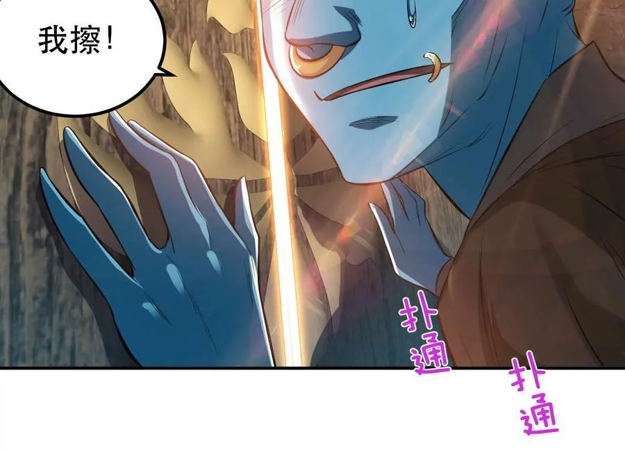 第39话 试试就试试 第110页