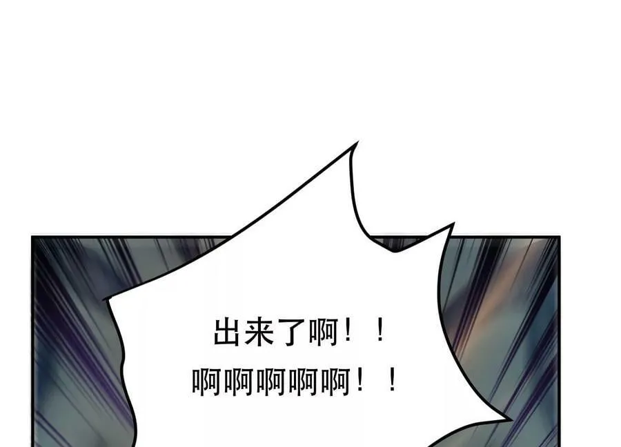 第39话 试试就试试 第112页