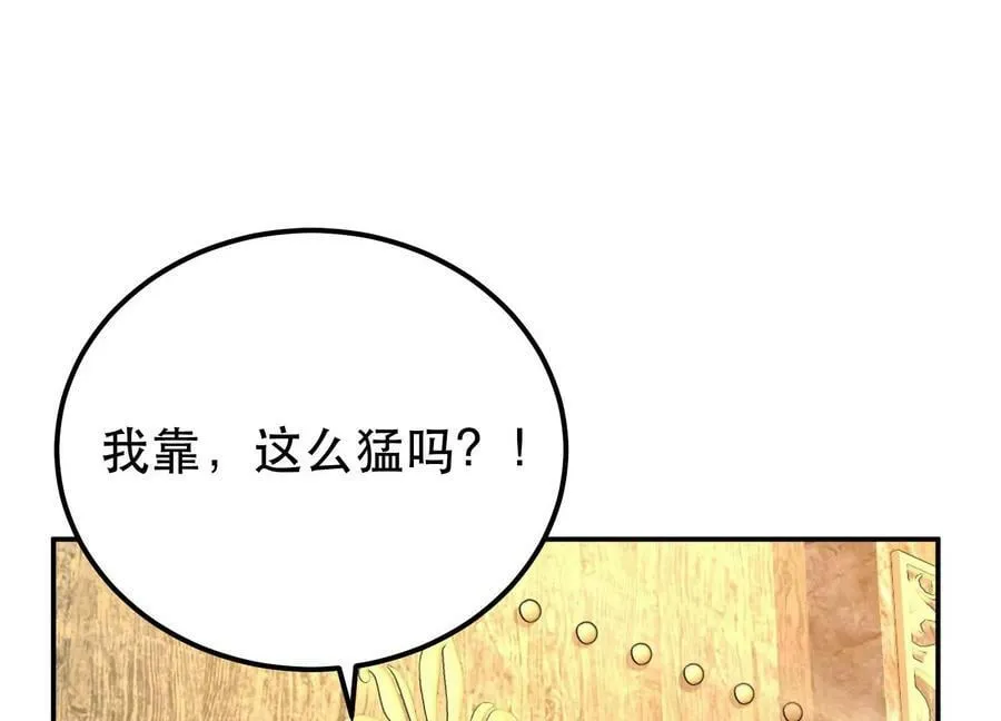 第39话 试试就试试 第116页