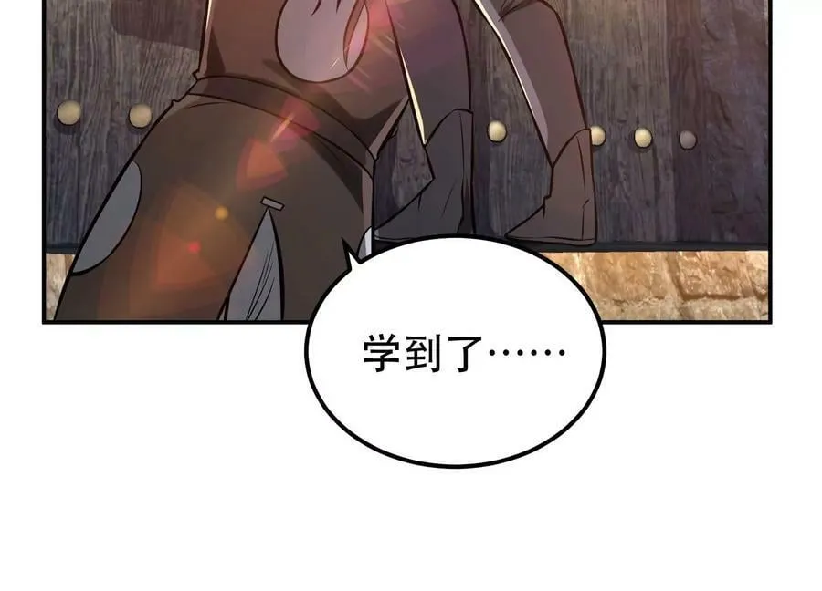 第39话 试试就试试 第118页