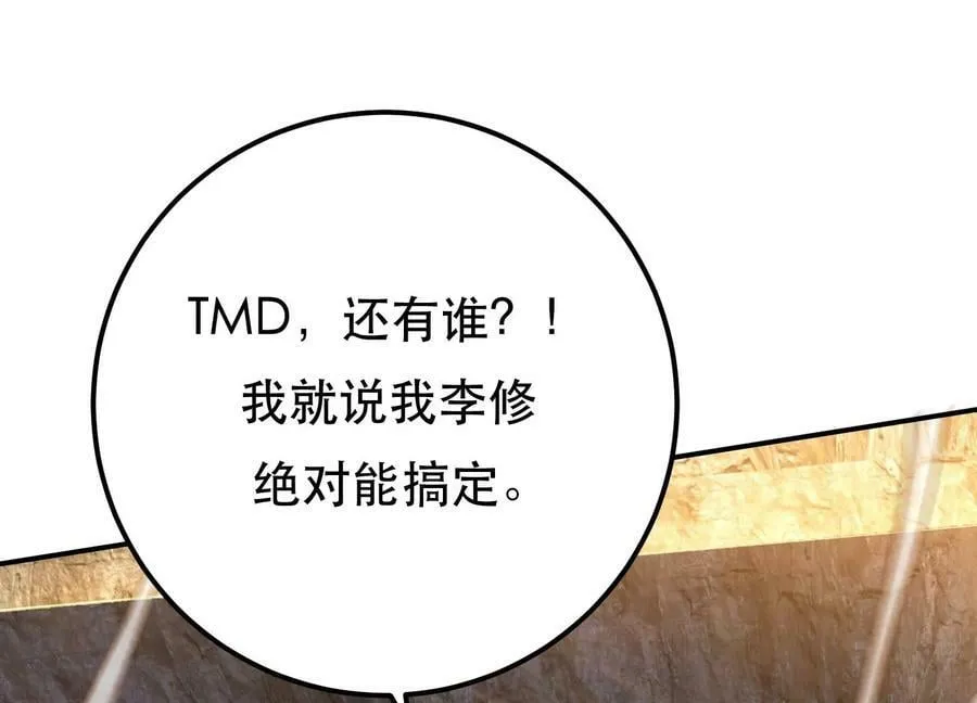 第39话 试试就试试 第124页