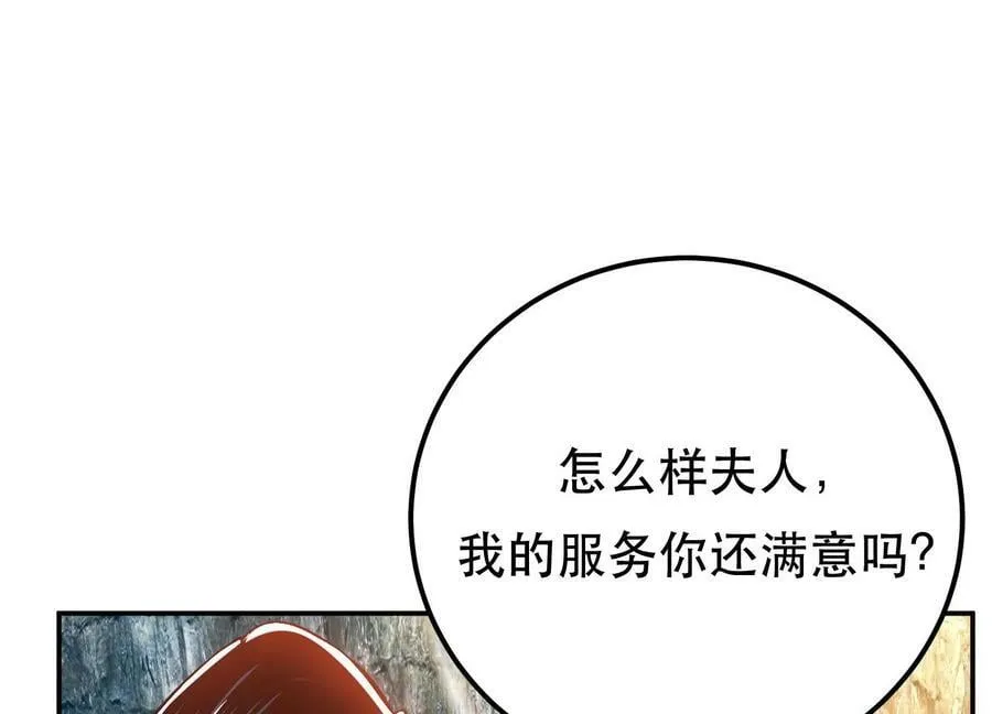 第39话 试试就试试 第128页