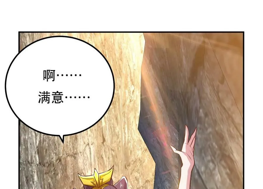 第39话 试试就试试 第132页