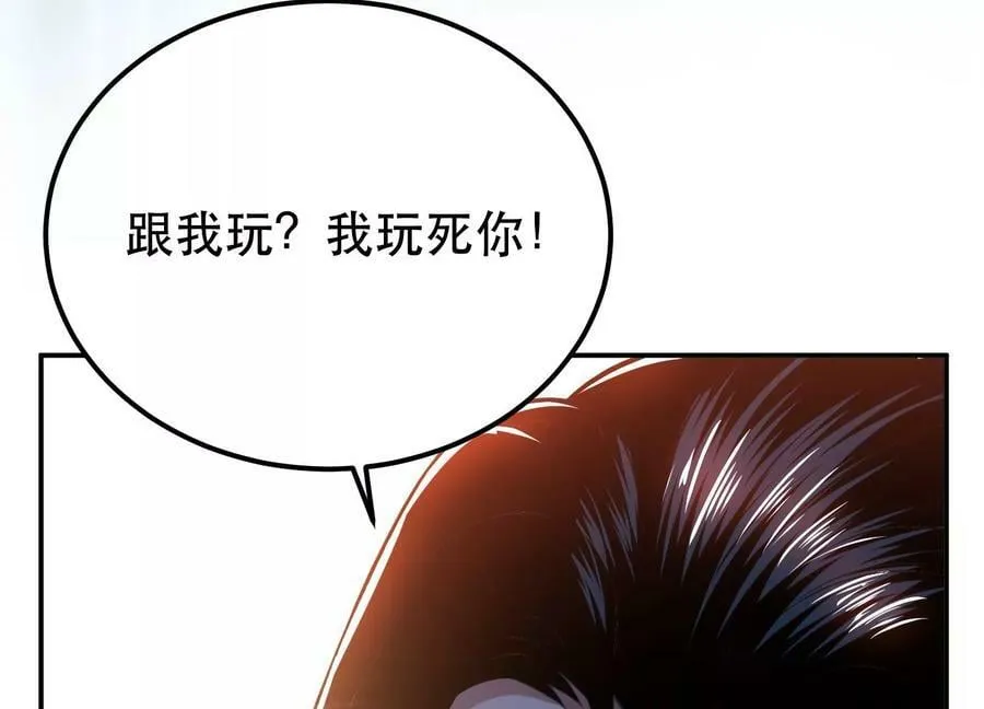 第39话 试试就试试 第140页
