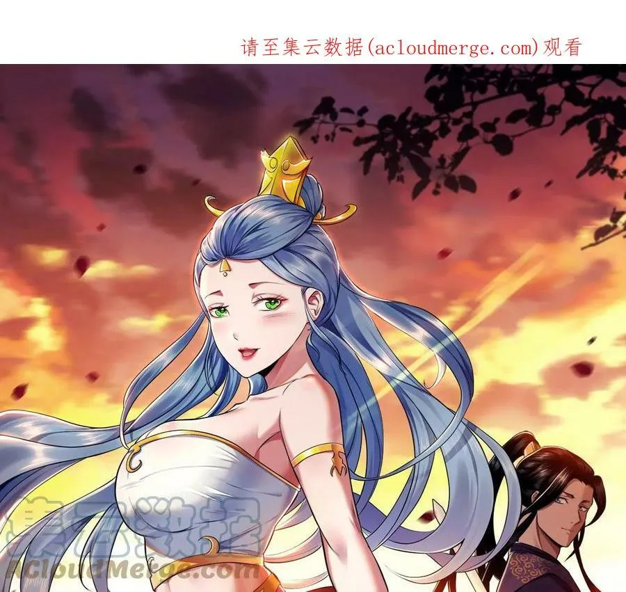 第41话 蛇毒 第1页