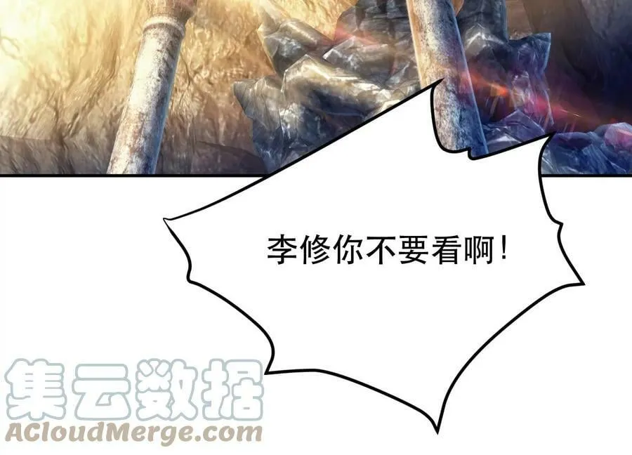 第41话 蛇毒 第5页