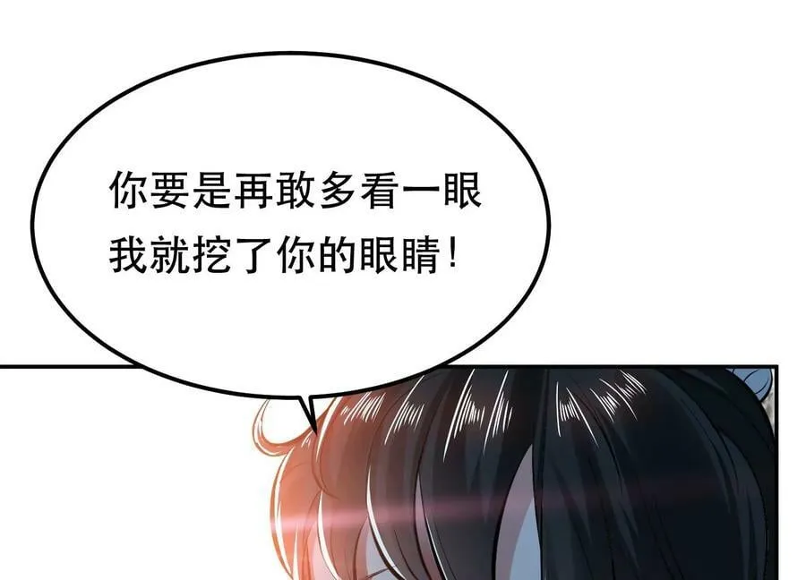 第41话 蛇毒 第7页
