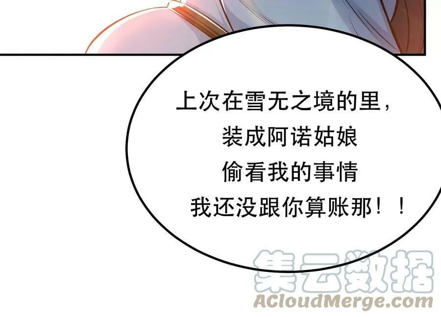 第41话 蛇毒 第9页