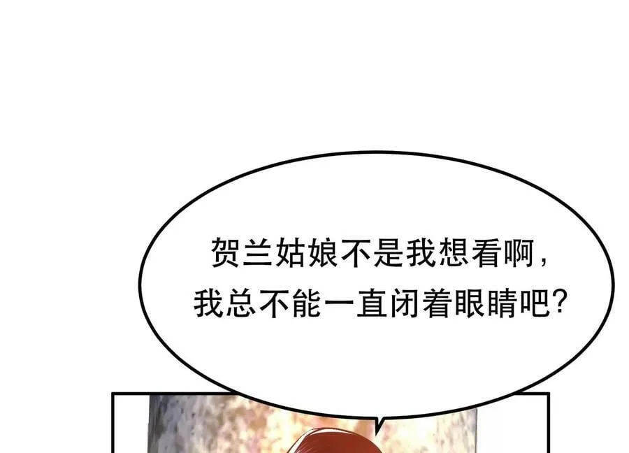 第41话 蛇毒 第11页