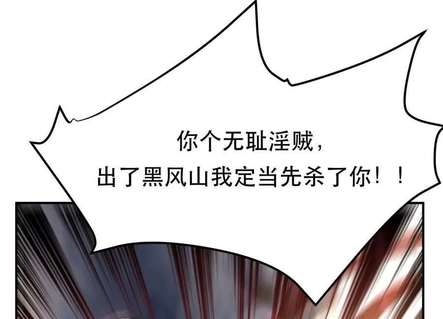 第41话 蛇毒 第15页