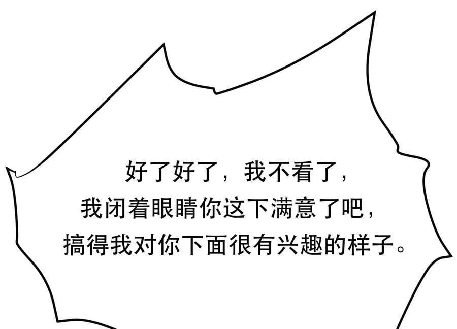 第41话 蛇毒 第19页