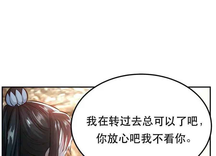 第41话 蛇毒 第23页
