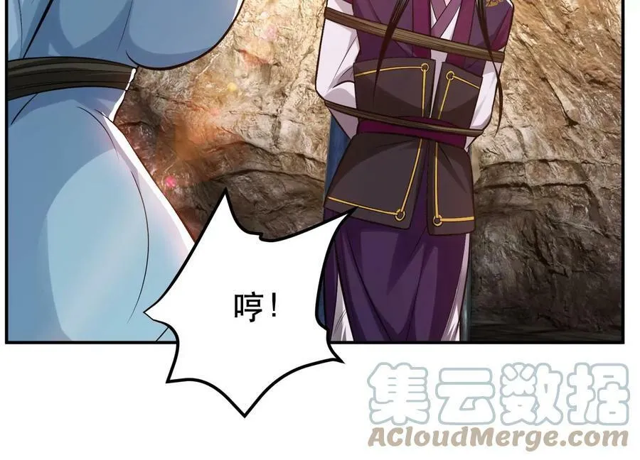 第41话 蛇毒 第25页