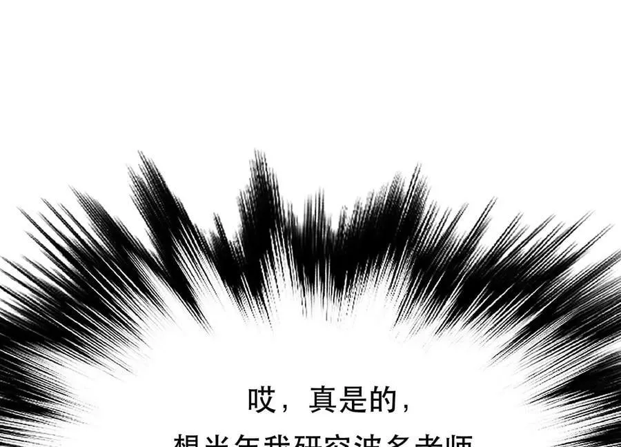 第41话 蛇毒 第27页