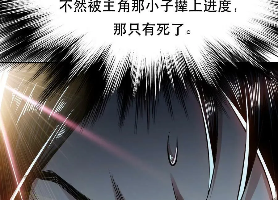 第41话 蛇毒 第32页