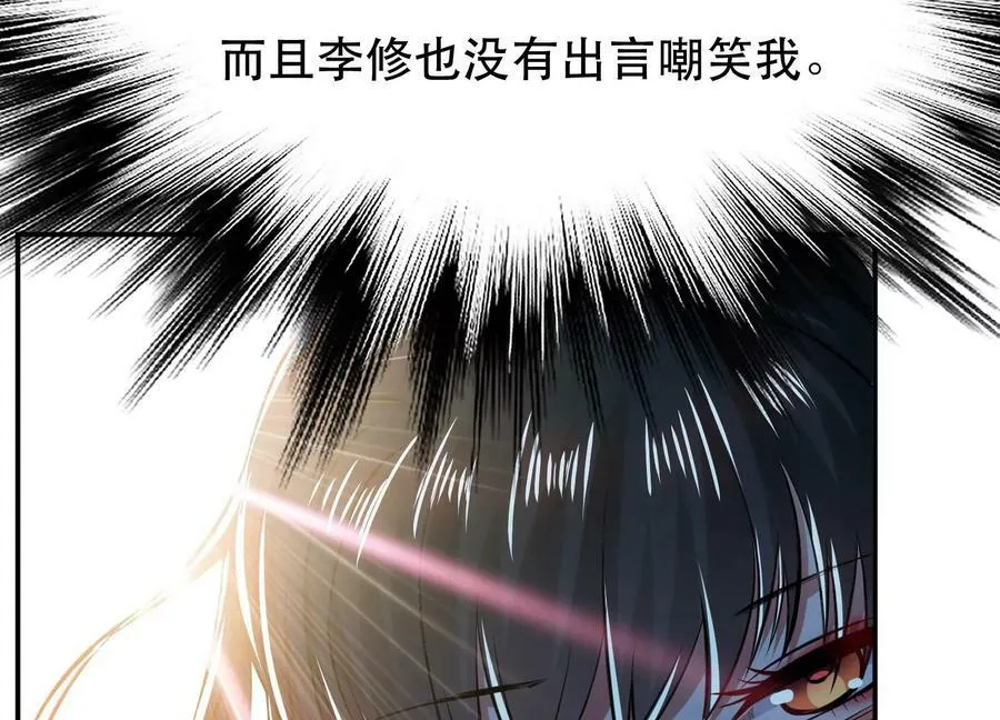 第41话 蛇毒 第36页