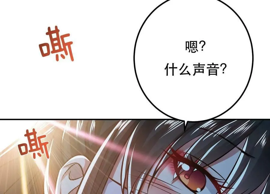 第41话 蛇毒 第40页