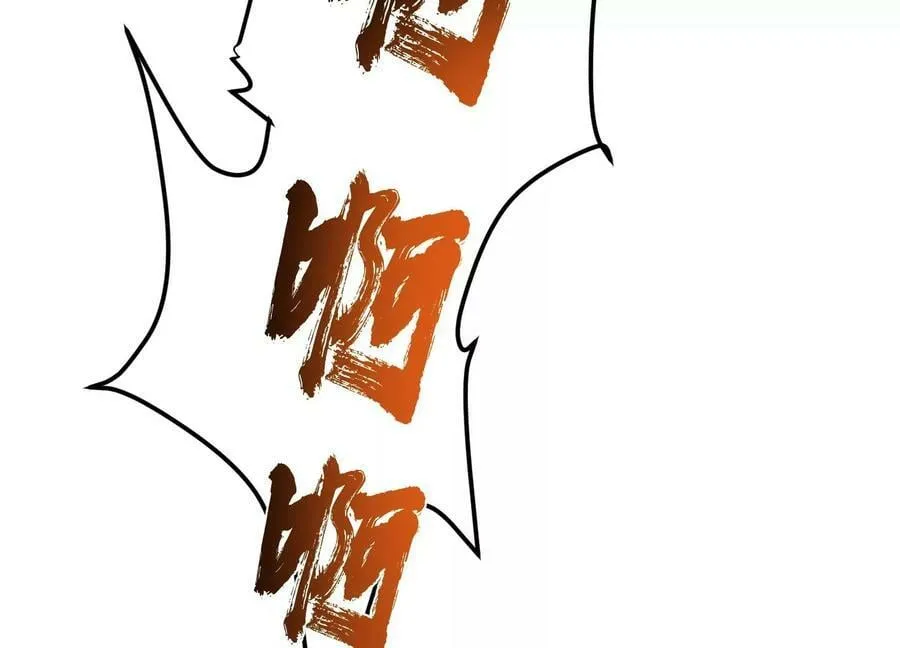 第41话 蛇毒 第43页