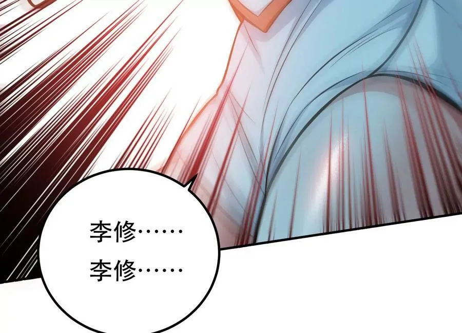 第41话 蛇毒 第47页