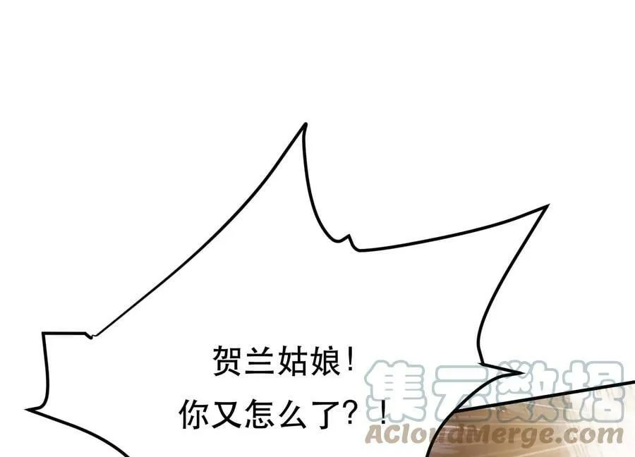 第41话 蛇毒 第49页