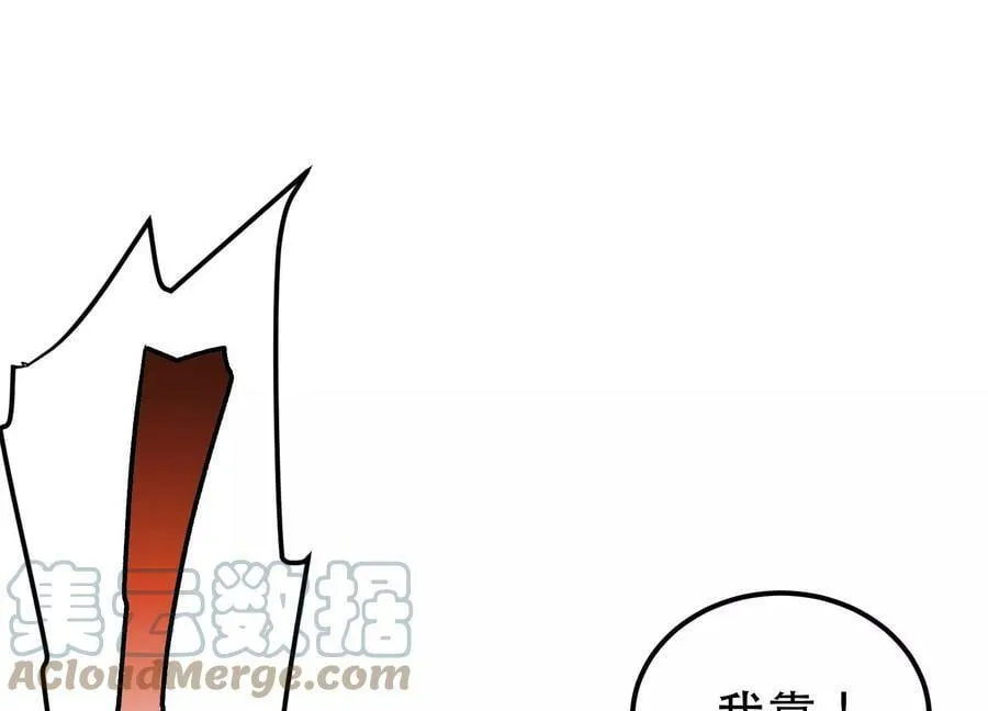 第41话 蛇毒 第53页
