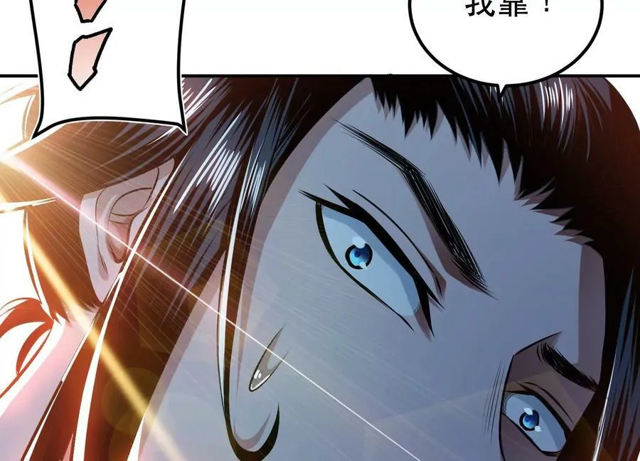 第41话 蛇毒 第54页