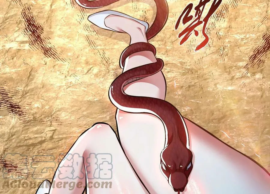 第41话 蛇毒 第57页