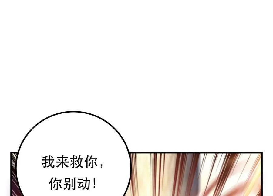 第41话 蛇毒 第59页
