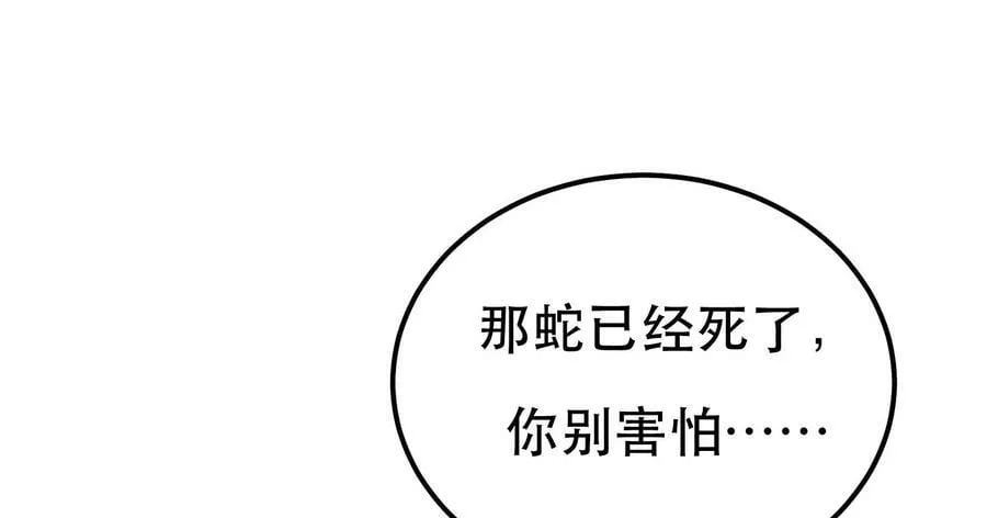 第41话 蛇毒 第76页