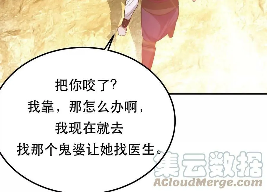 第41话 蛇毒 第85页