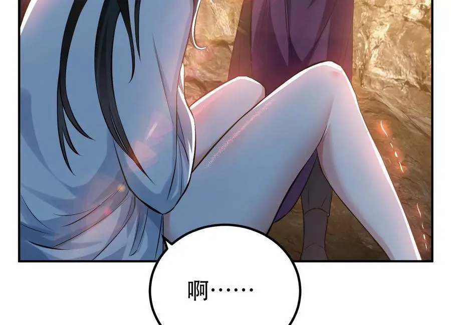 第41话 蛇毒 第98页