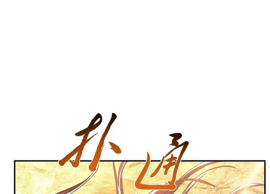 第41话 蛇毒 第100页