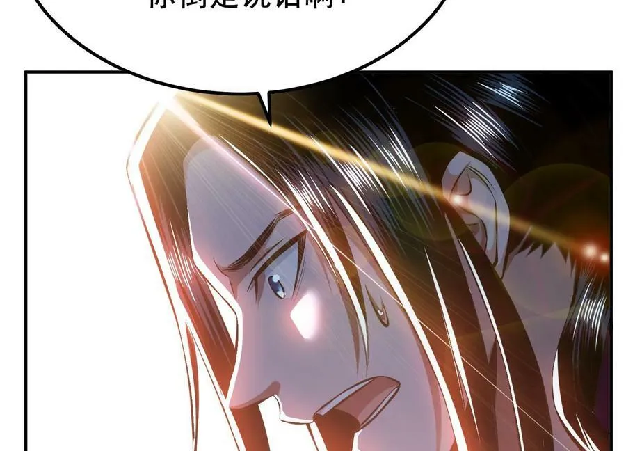 第41话 蛇毒 第104页