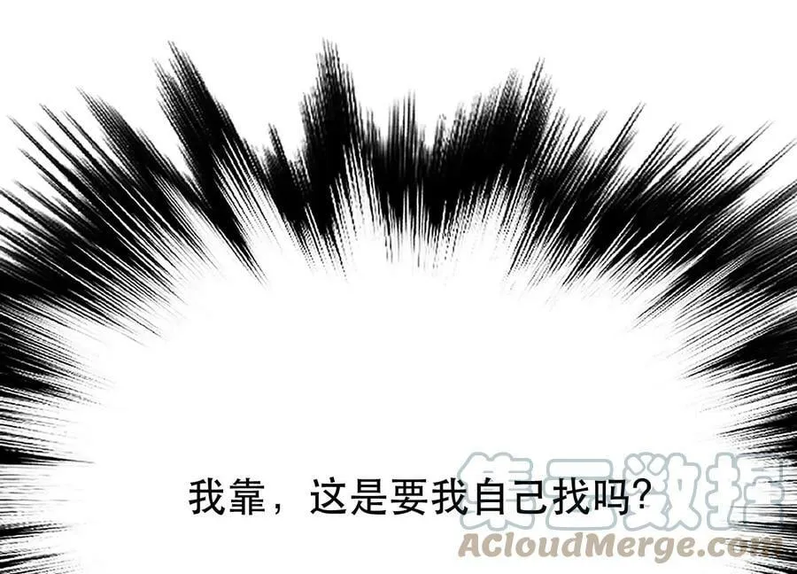 第41话 蛇毒 第109页