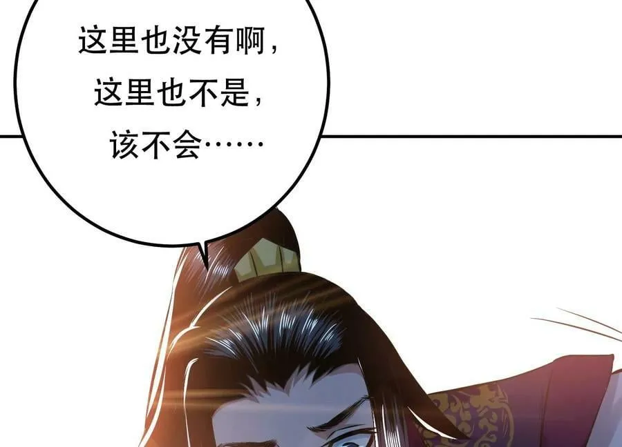 第41话 蛇毒 第114页