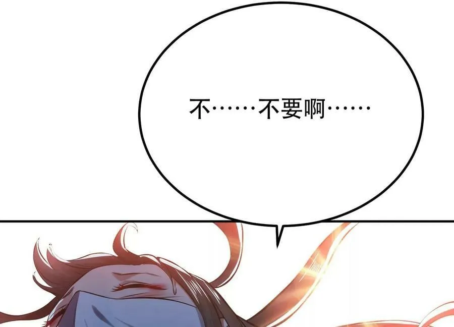 第41话 蛇毒 第119页