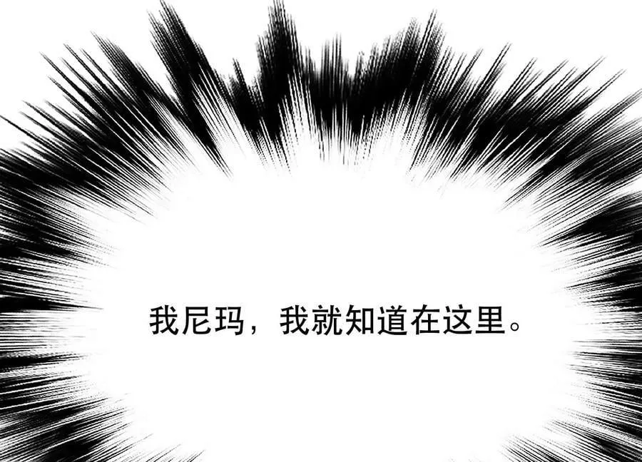 第41话 蛇毒 第122页
