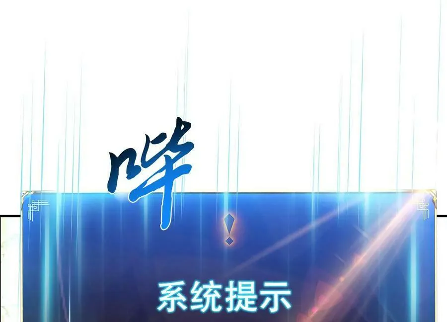 第41话 蛇毒 第126页