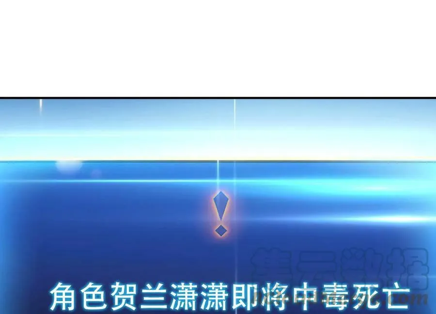 第41话 蛇毒 第129页