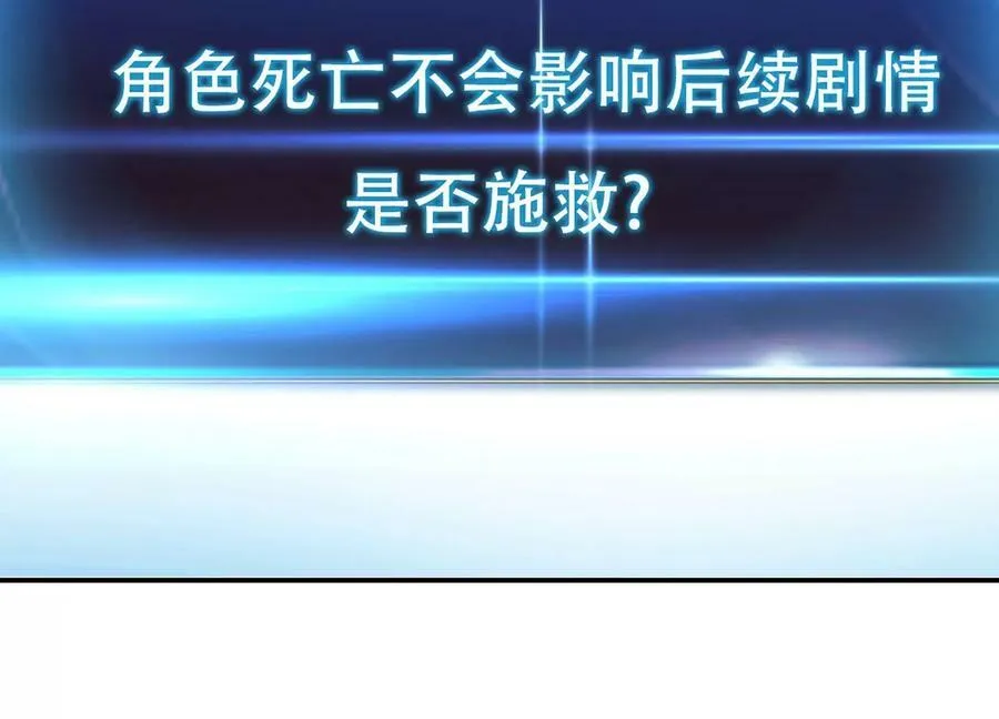 第41话 蛇毒 第130页