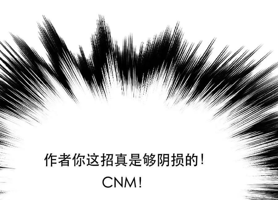第41话 蛇毒 第132页