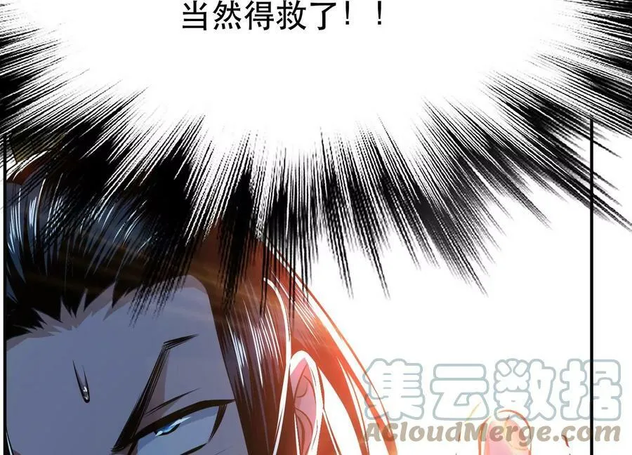 第41话 蛇毒 第133页