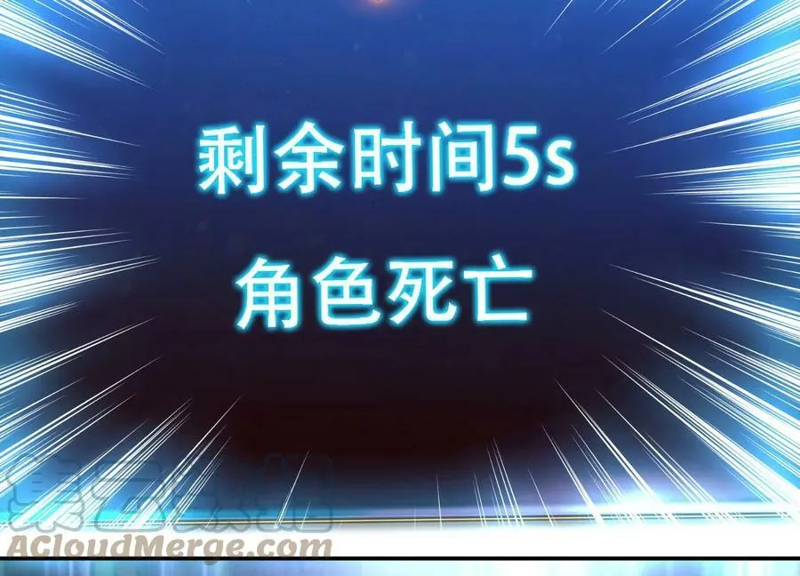 第41话 蛇毒 第141页
