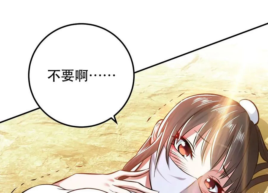 第41话 蛇毒 第150页