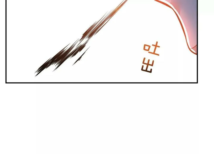 第41话 蛇毒 第166页